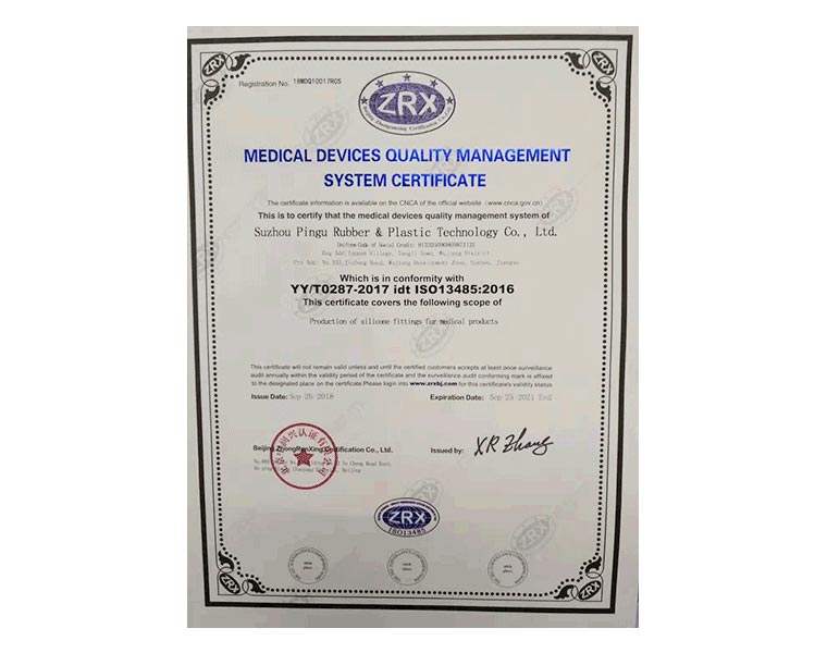 ISO13485認證證書（英文版）
